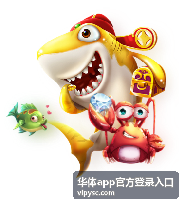 华体app官方登录入口个人中心界面